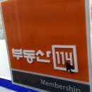 더 유진부동산중개 이미지