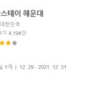 신라스테이 해운대 이미지