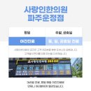 사랑인한의원 파주운정점 이미지