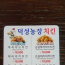 덕성농장 이미지