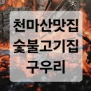 구우리 이미지