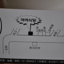 여여식당 이미지