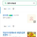 과일스토어 이미지