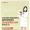 글로벌정책연수원 이미지