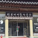 탈박물관 화장실 네이버블로그