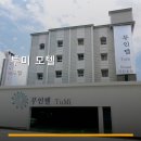 투미모텔 네이버블로그