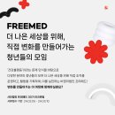 나은메드 이미지