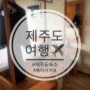 헤이차차