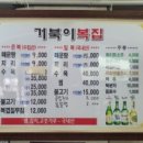 거북이복집 이미지