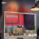 홍미족