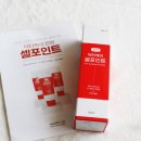 셀엠에스엠 | 근육통에 좋은 &#39;닥터케이 셀포인트&#39;로 팔꿈치 안쪽 통증 빠이~