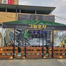 그놈포차-대천해수욕장점 네이버블로그