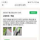 지바이크 고장 환불 후기