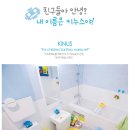 아이앤아이어린이집 이미지