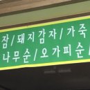 가마솥촌닭 이미지