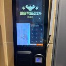 머슬팩토리24 하대점 | 진주 하대동 헬스장 추천 pt추천 [머슬팩토리 하대점]