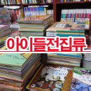 중고책한마음서적