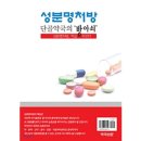 예스약국 이미지