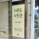 고양사진관 | 고양 화정 :: 더온도 사진관 여권사진 후기 / 1:1 맞춤보정, 당일수령 가능