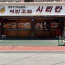 시티칸호프 이미지