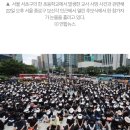 거리로 나온 교사들 "우리가 원하는 건 낡아빠진 옛날 교권 아니다" 이미지