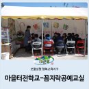 꼼지락공예마을 이미지