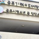 공주기적의도서관 화장실 | 단과일 공주 기적의 도서관 프리미엄 샌드위치 과일 도시락 간식 단체 배달 후기