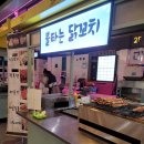 불타는닭꼬치 이미지