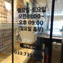 뽕잎사랑원주 이미지