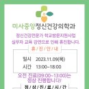 중앙정신건강의학과의원 이미지