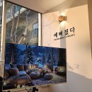 김나윤헤어 - 남동구 석산로62번길 11 | 김나윤헤어
