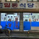 일등문구 이미지