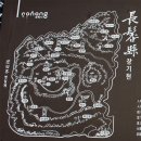 장기 유배문화체험촌
