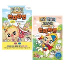 동안초등학교 옆 | 성남 산성역 신흥동 국어논술 | 겨울방학 요약 독해 &amp; 어휘력 특강 후기 — 정샘국어논술