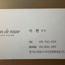 살롱드뮤즈 이미지