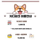 지디파크 이미지