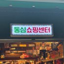 토이완구 | 피젯 토이 천국 동대문완구거리 다녀왔어요