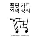 1-TOP PC | 도그독 퍼스트 프리미엄 캠핑 특대형 폴딩카트 리뷰 — 스펙, 후기, 타사 제품 비교까지 완전정복!