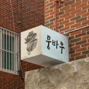 흥미헤어라인 이미지