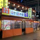 한신우동 이미지