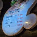 원마산아구찜 - 남동구 | 원마산아구찜