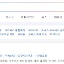 전국고속버스운송사업조합