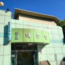 동보사우나 네이버블로그