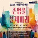 (개미뉴스) 노동당, 10/26~27 양일간 ‘2024 사회주의대회’ 개최 이미지