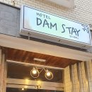 담스모텔 이미지