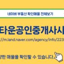 새현대공인중개사사무소 이미지