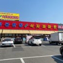해나온식자재마트 이미지