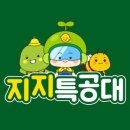 곤지잼잼어린이집