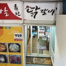 불타는 닭갈비 | 창원남양동맛집 불타는춘천닭갈비 솔직후기