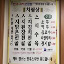 청학주차장2 | 영도 왔다식당 스지전골 - 영도 아침식사 가능한곳 &amp; 주변 이용 가능한 청학 하나 공영 주차장 이용 후기